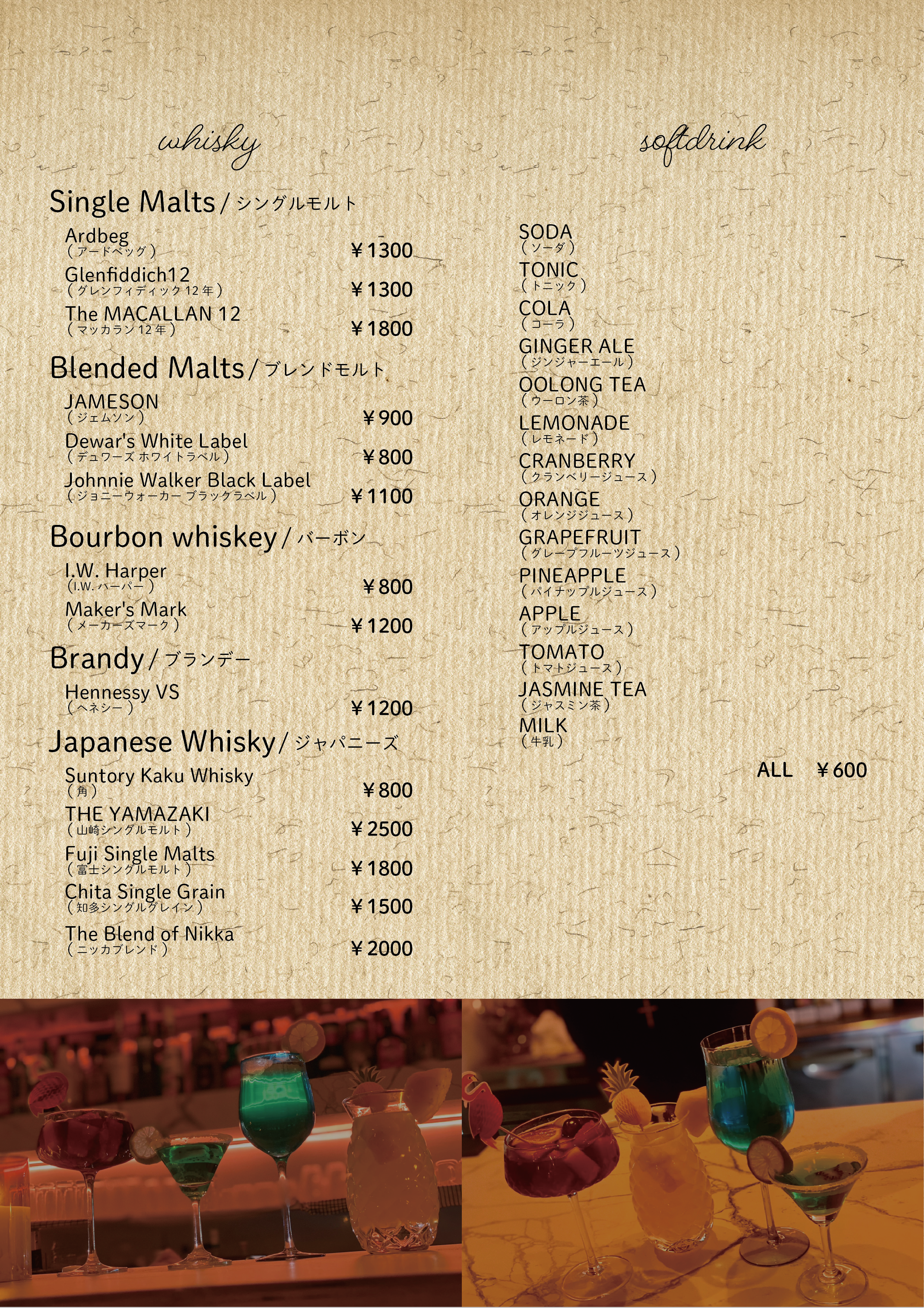 MYKONOS BAR KOBE ドリンク